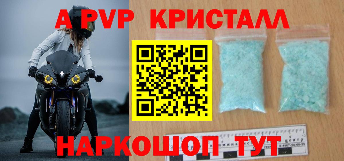 Альфа ПВП СК КРИС Иваново