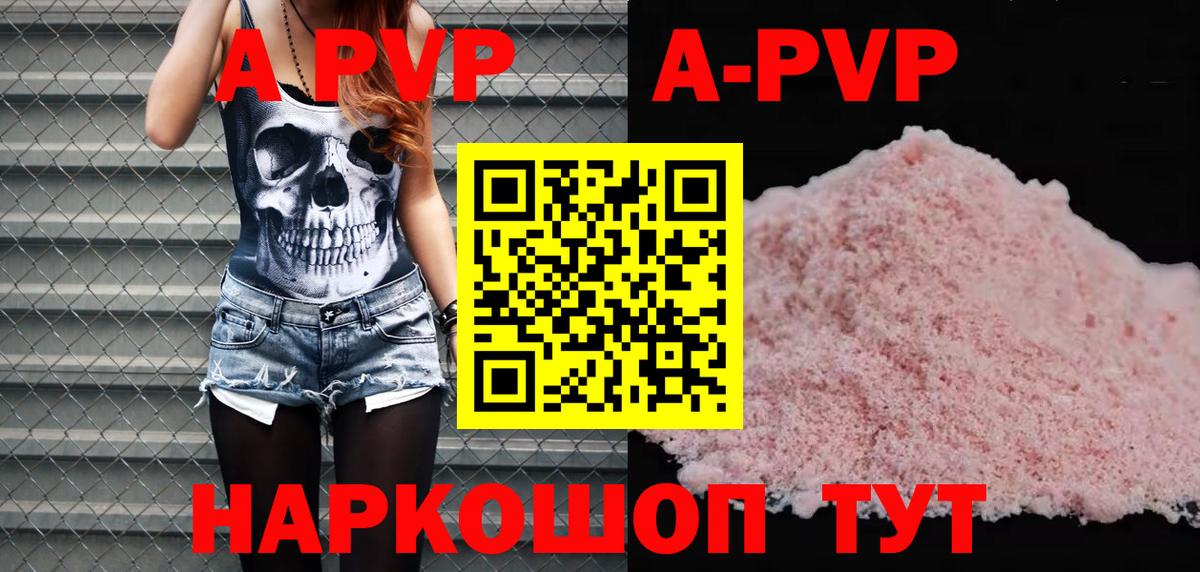 Alpha-PVP СК КРИС  Альфа ПВП СК КРИС  Иваново  A-PVP Crystall  Вход с VPN 