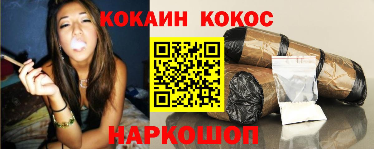 Иваново  COCAIN VHQ  COCAIN  Вход с VPN 