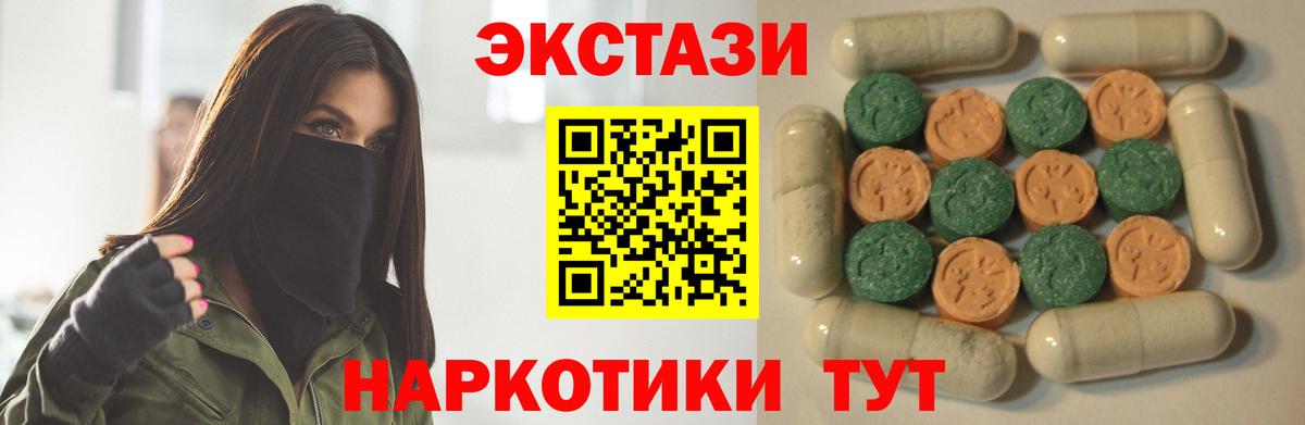 Иваново  Экстази VHQ  Вход с VPN  Экстази Дубай 