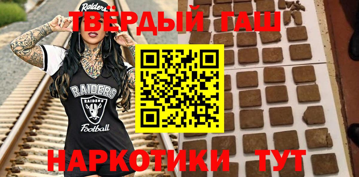 ГАШИШ убойный Иваново