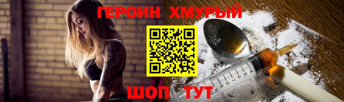 Иваново  Героин герыч  Вход с VPN 