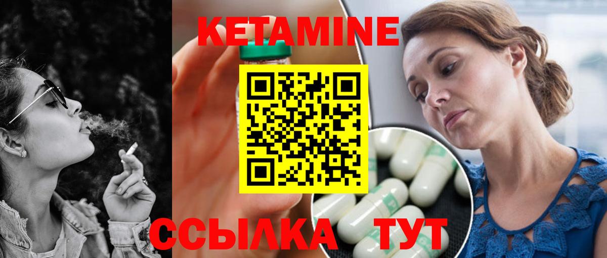 Кетамин VHQ Иваново