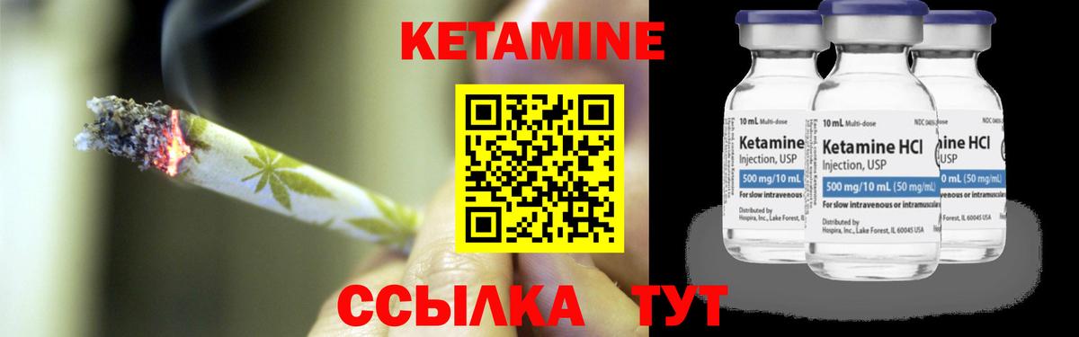 КЕТАМИН ketamine  КЕТАМИН ketamine  Иваново  Вход с VPN 