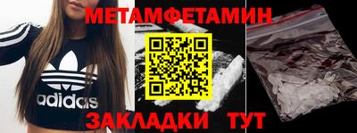 амфетамин Ликино-Дулёво