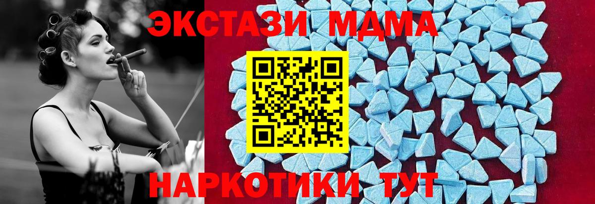 MDMA Molly  MDMA  МДМА молли  Иваново  Вход с VPN 