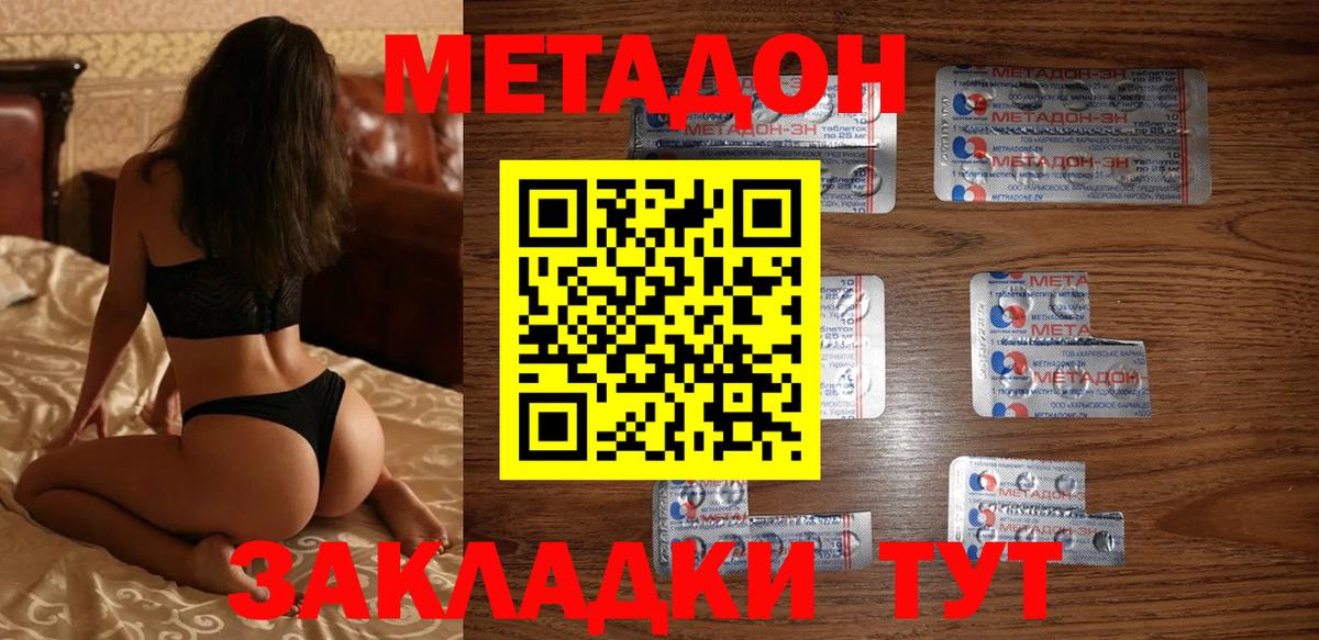 МЕТАДОН кристалл  hydra ONION  Иваново  Вход с VPN 