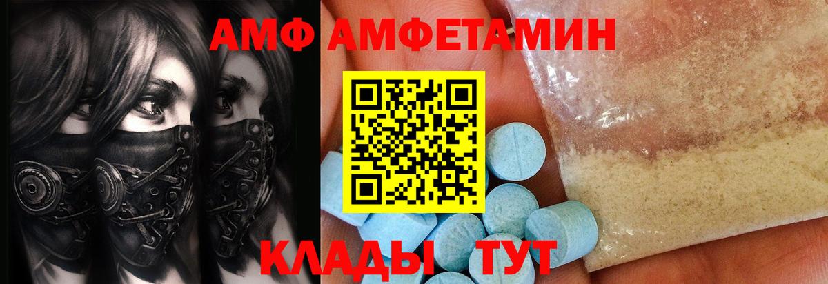 Первитин Декстрометамфетамин 99.9%  Вход с VPN  Иваново 