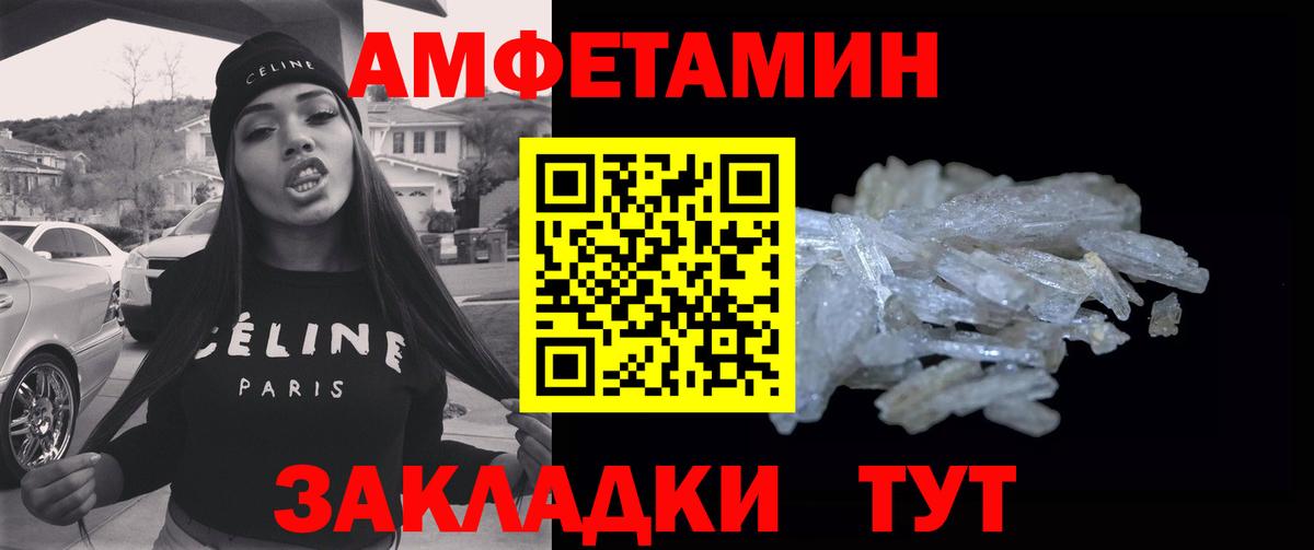Первитин Methamphetamine Иваново