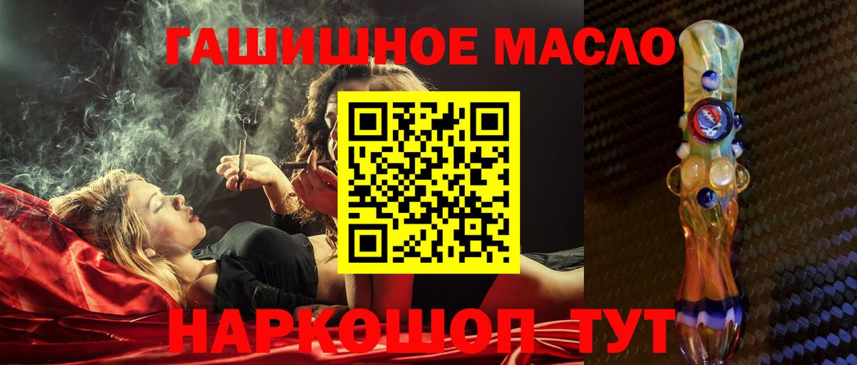 Бутират Иваново