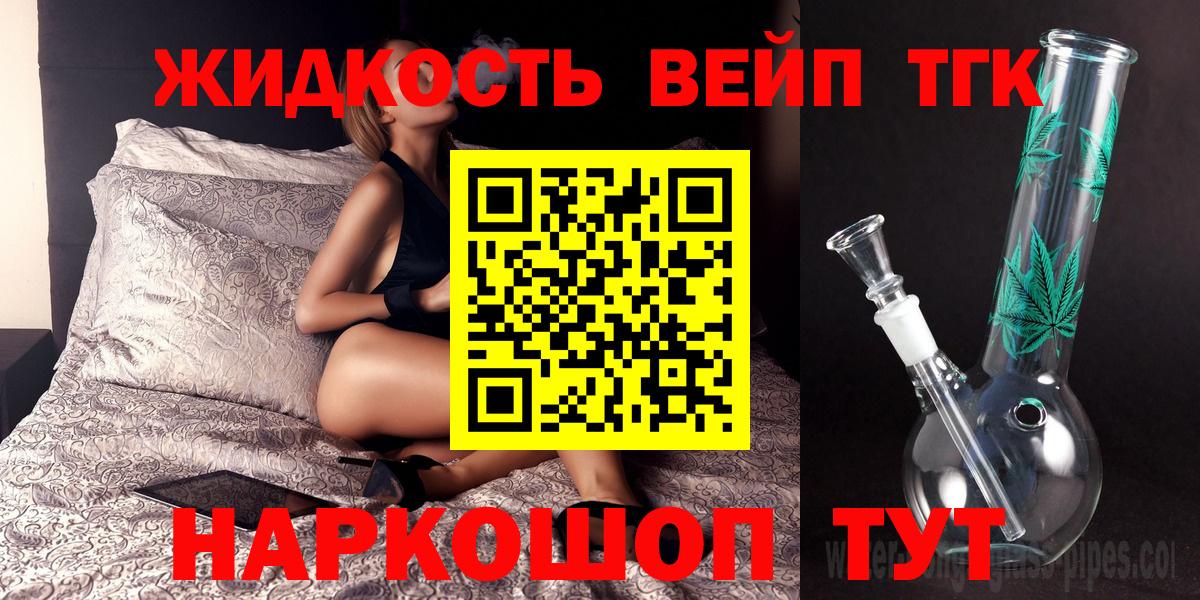 Дистиллят ТГК THC oil  Дистиллят ТГК THC oil  Вход с VPN  Иваново 