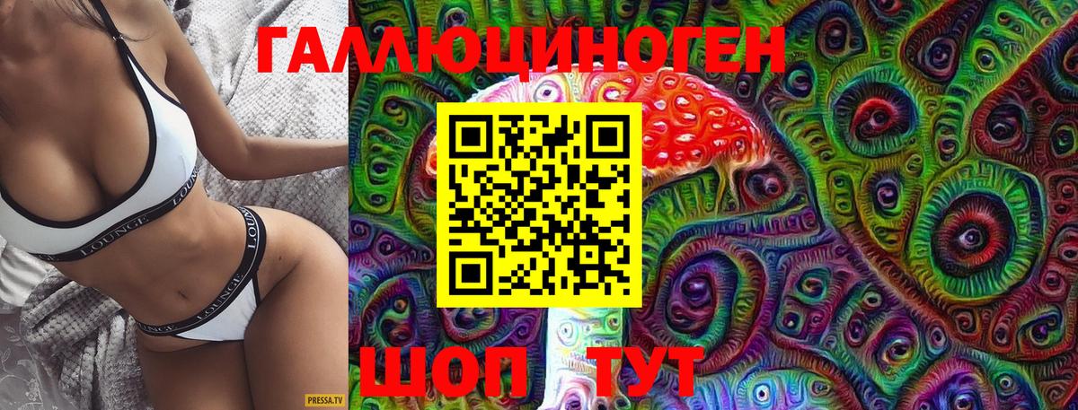 Псилоцибиновые грибы MAGIC MUSHROOMS Иваново