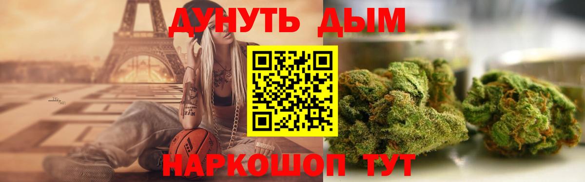 Канабис MAZAR  Конопля THC 21%  Вход с VPN  Шишки марихуана OG Kush  Иваново 